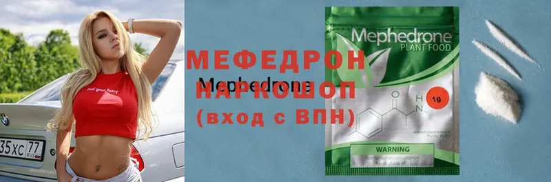 Мефедрон 4 MMC  blacksprut ONION  Неман 